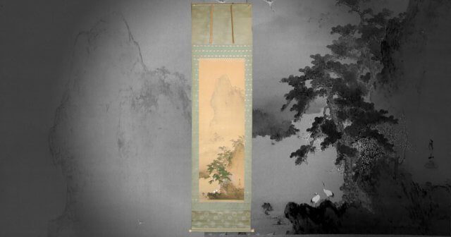 岩井昇山 の掛軸修理